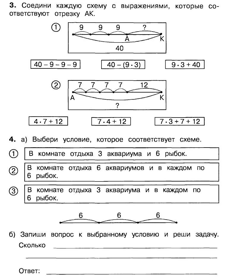 Соедини каждую. Соедини каждую