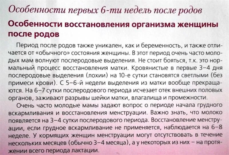 Месячные могут прийти раньше срока. Послеродовые выделения. Выделения после родов норма и Продолжительность при грудном. Выделения после родов лохии.