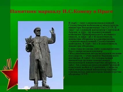 Маршал описание