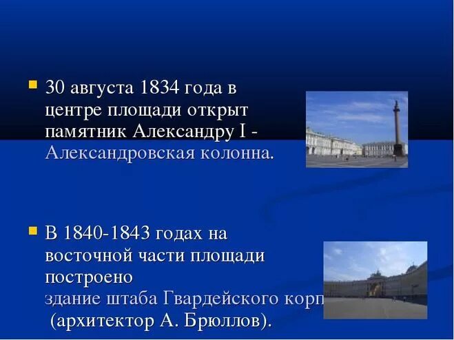 Слайд дворцовый мост. Проект музей путешествий санкт петербург. Проект музей в санкт петербурге. Санкт-петербург презентация. Проект музей путешествий санкт петербург.