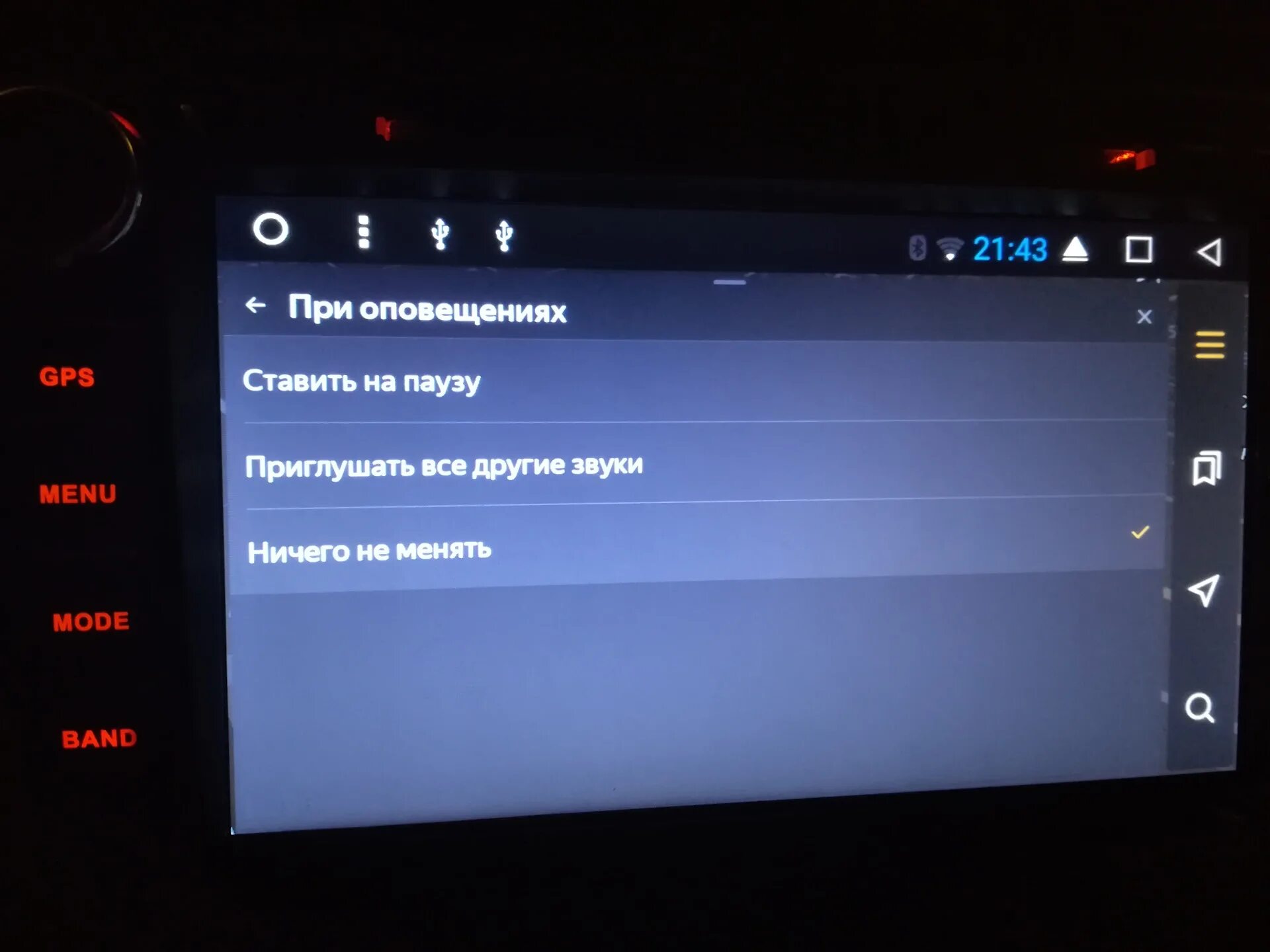 Пропал звук на магнитоле андроид. Магнитола андроид ad9001. Магнитола АСМ ad-7160. Настройка звука на андроид магнитоле. Выключение андроид магнитолы.