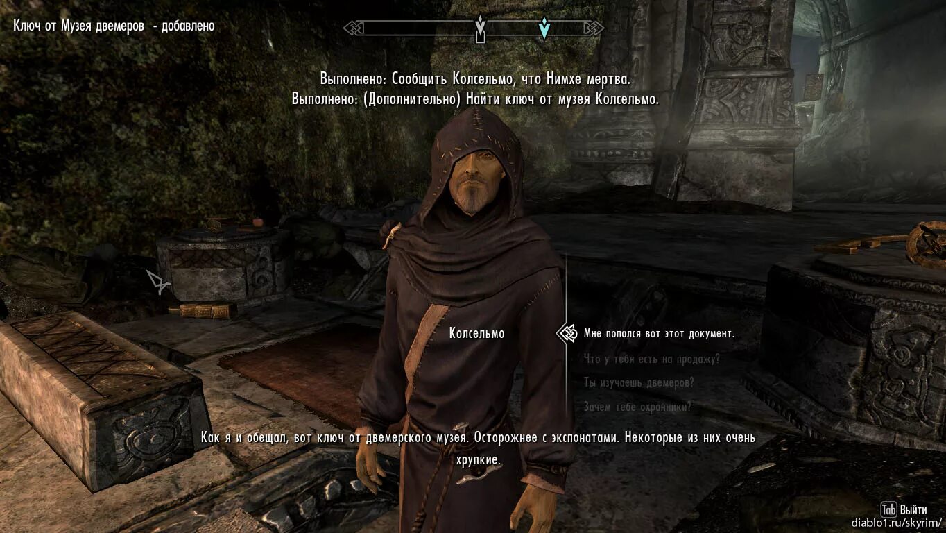 Маркарта колсельмо. Двемерская головоломка колсельмо. Найти книгу колсельмо. Фалин скайрим колсельмо. Найти книгу колсельмо.