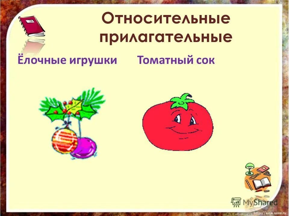 Качественные прилагательные 3 класс презентация. Относительные прилагательные. Примеры относительных прилагательных. Относительное имя прилагательное. Относительные прилагательные от существительных.