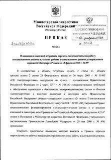 Приказ 7 1
