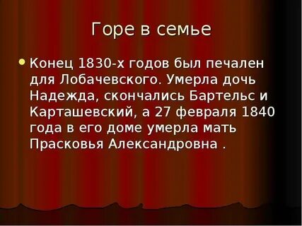 Семья конец