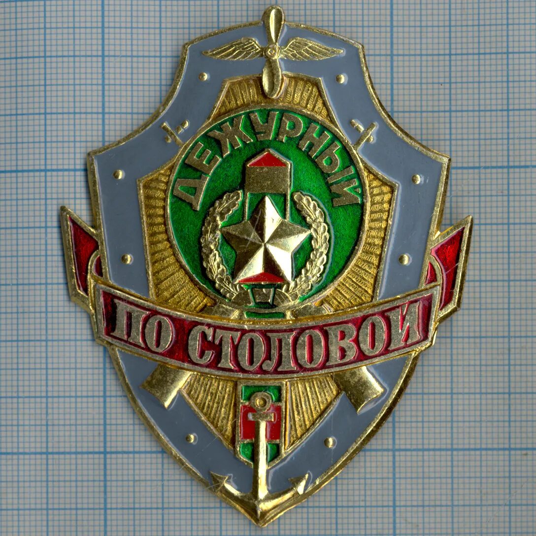 Дежурный по ключам. Знак дежурный. Значок дежурный по. Знак помощник дежурного. Значок дежурного по части.