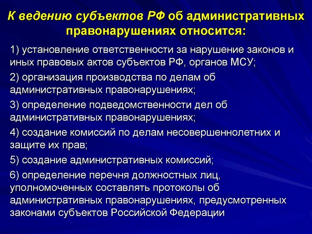 Административное законодательство россии