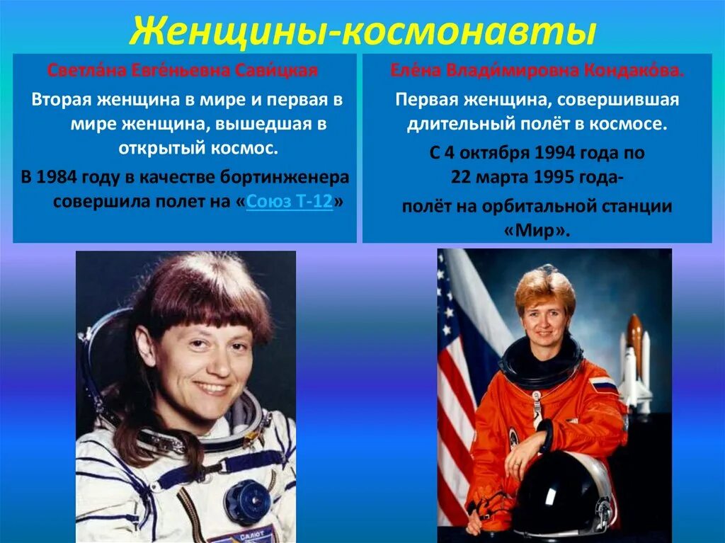 Первая женщина космонавт совершившая выход
