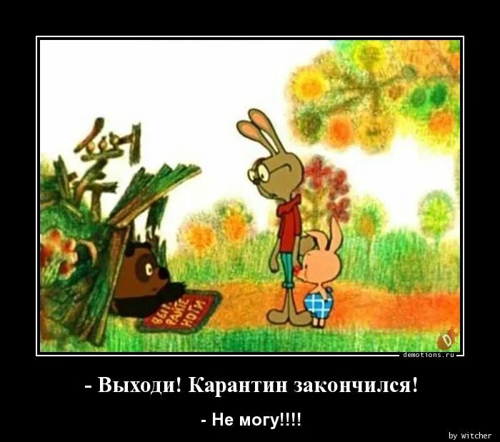 Русский выходи сам выходи. Винни пух 1971. Винни пух 1969. Винни пух застрял. Винни-пух идёт в гости.