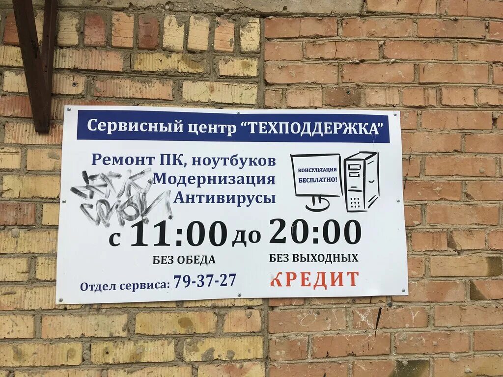 Отделение почты 169313 ухта. Ухтинский почтамт. Проспект космонавтов 42 ухта. Ухта проспект ленина 41. Опс.