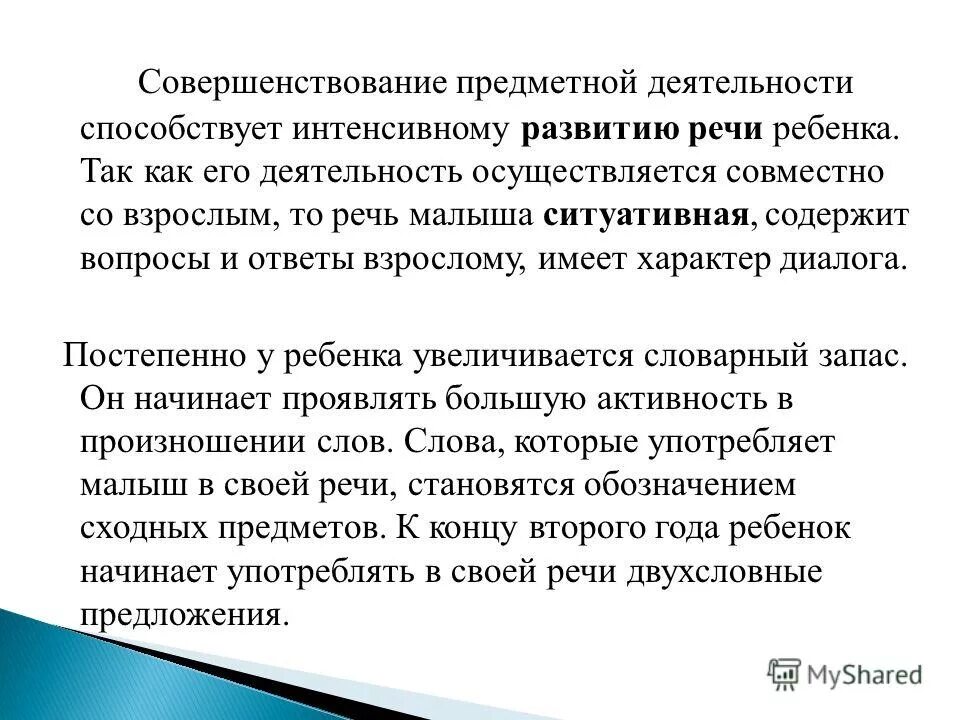 к моменту рождения более зрелыми являются структуры. возрастные характеристики нервной системы. анатомо-физиологические особенности органов кроветворения. критический период формирования центральной нервной системы. к моменту рождения более зрелыми являются структуры.