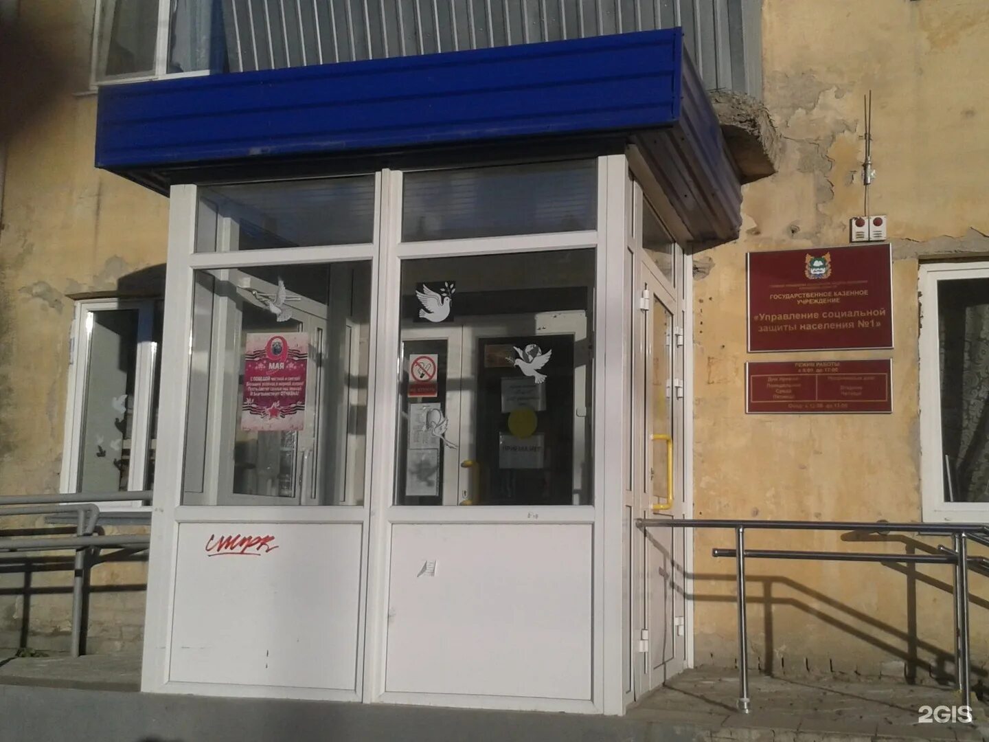 Магазин надежда курган комсомольская 20. Соцзащита комсомольская курган. Комсомольская 24 курган. Соцзащита комсомольская курган. Соцзащита комсомольская курган.