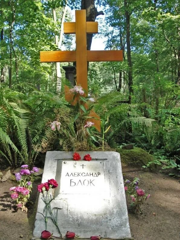 Смоленское кладбище блок. Смоленское кладбище могила блока. Могила блока на смоленском кладбище. Могила александры завьяловой на смоленском кладбище. Могила блока.