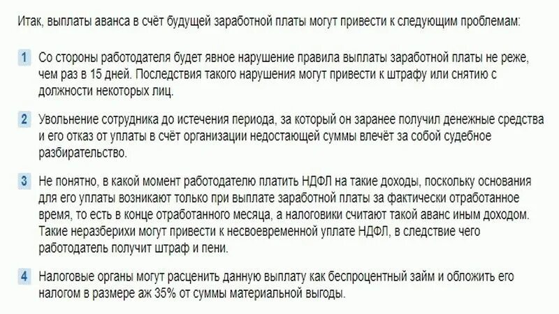 Простой аванс. Заявление на выдачу денежных средств в счет заработной платы. Форма заявления на аванс в счет заработной платы. Заявление на выдачу аванса в счет заработной платы. Заявление на выдачу денежных средств в счет зарплаты образец.