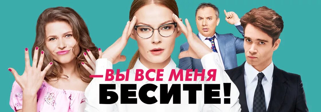 Как вы все бесите фото. Ты меня бесишь меньше всех открытка. Вы меня бесите картинки. Как вы все меня. Как вы все меня.