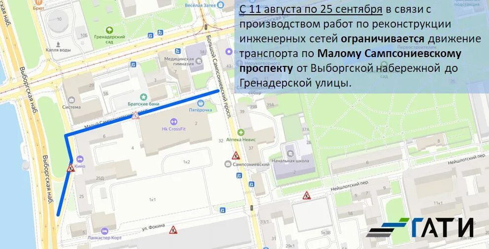 Перекрытия в санкт петербурге 18 мая. Ограничение движения в спб. где перекрыто. перекрытия движения в спб 13 августа 2025. перекрытие дорог в спб.