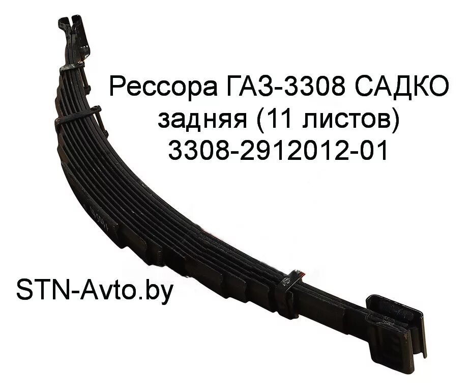 Рессоры паз задние. Рессора задняя паз 3205.11 листов 3308-2912012. рессора задняя паз 3205 11 листов. задняя рессора газ 3308. 3308-2912012 рессора задняя.