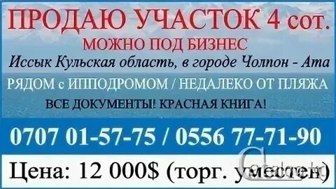 Погода в чолпон ате в сентябре