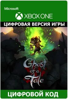 Ghost ключ
