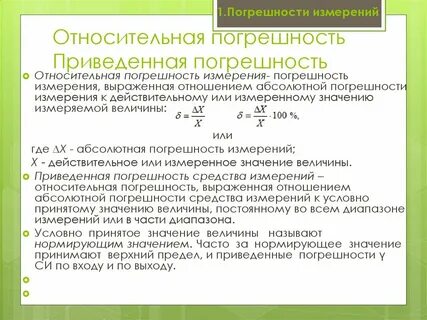 Абсолютная и относительная формула