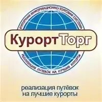 Тендеры санатории