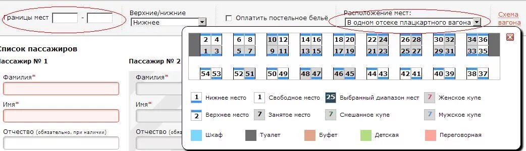 Где розетки в плацкартном. Схема расположения вагона плацкарт. Розетки в плацкартном вагоне расположение схема. Плацкартный 3э схема вагона. Розетки в вагоне плацкарт схема.