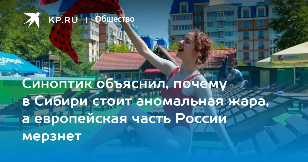 В сибири летом жарко. Аномальная жара в сибири. жарко ли в сибири летом. почему в сибири жарко.