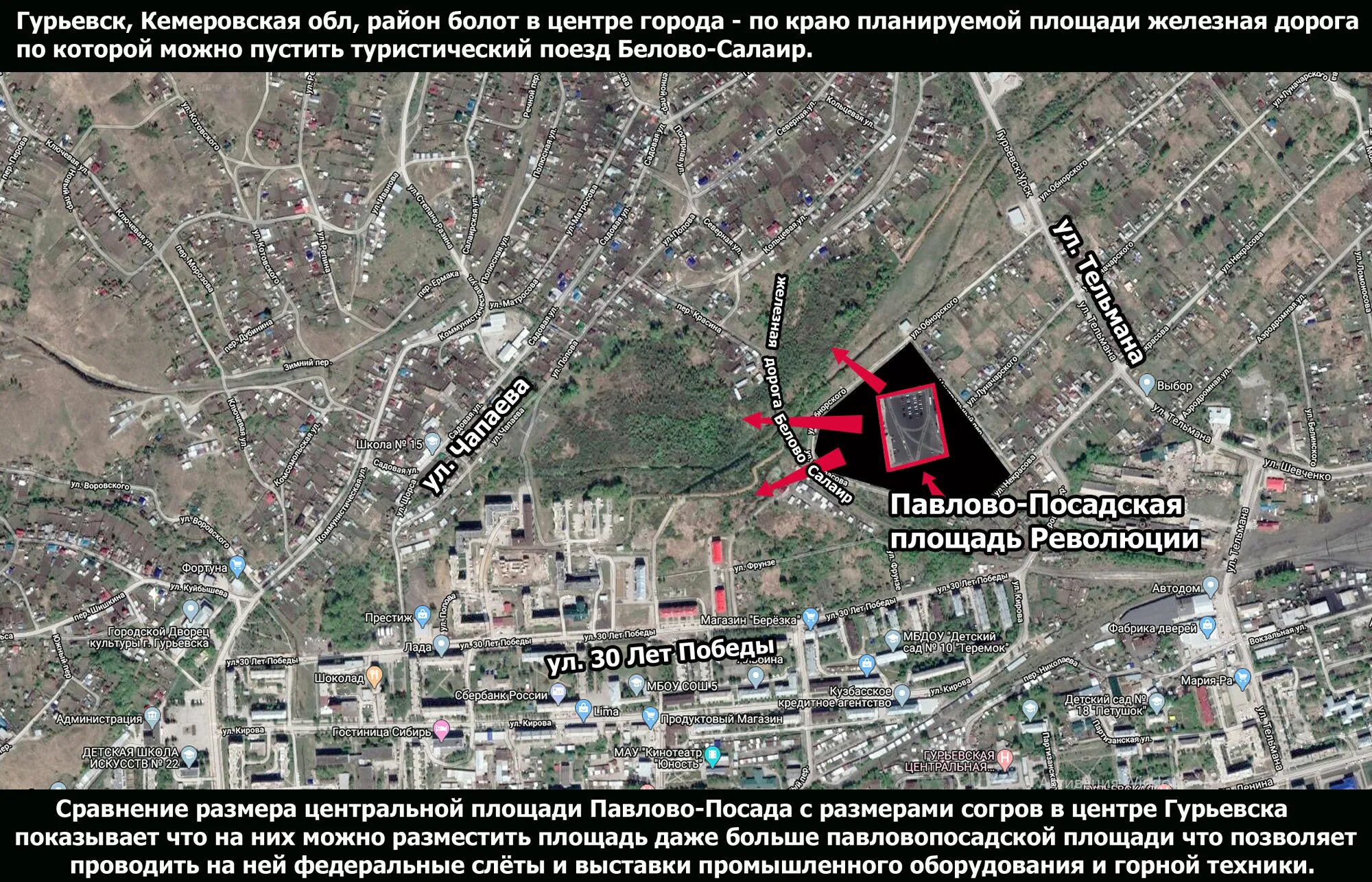 Где находится город гурьевск. Гурьевск салаир. где находится гурьевск. гостиница сибирь, гурьевск. город гурьевск где находится.