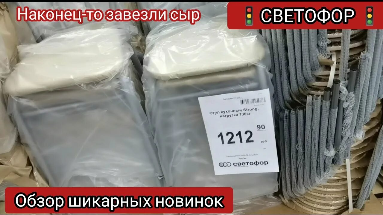 Светофор магазин ярославль. Светофор магазин каталог. Апрель 2024 магазин светофор каталог. Балерс киров каталог товаров. Апрель 2024 магазин светофор каталог.