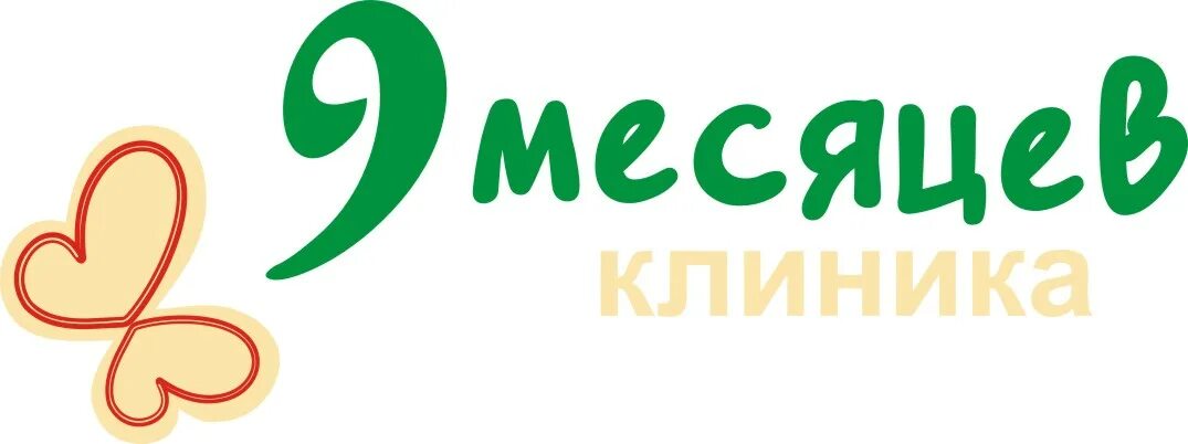 Клиника 9 месяцев. 9 Месяцев клиника в Казани. Месяц логотип. 9 Месяцев медицинская клиника Казань логотип. Клиника девять