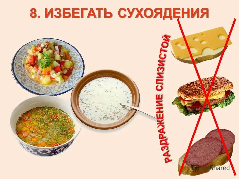 сухоядение в пост что это