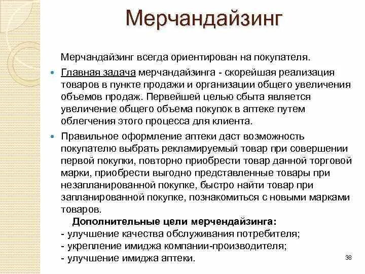 Основной целью распределения является