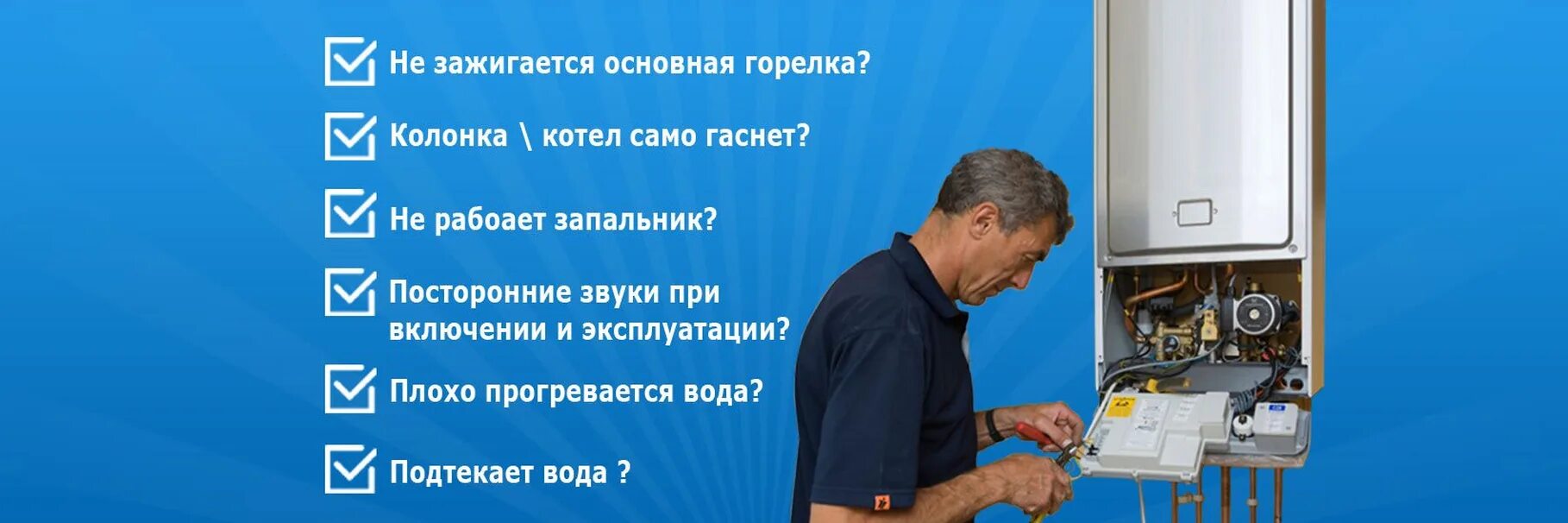 Плохо прогревает