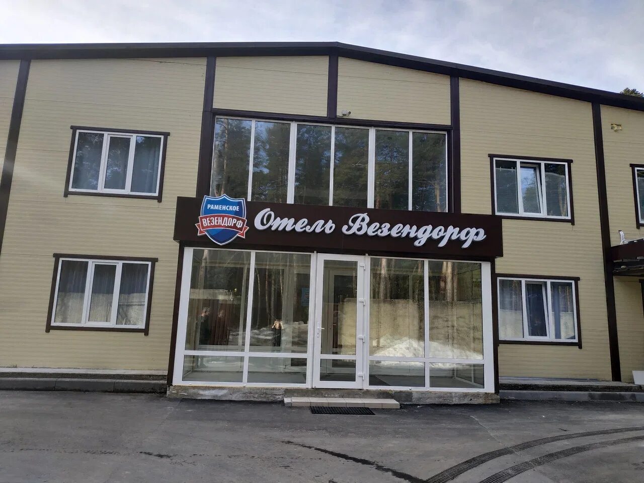 Мыс отдыха надежда. Мыс отдыха надежда раменское. Мыс отдыха надежда, раменское, улица чугунова, 4. Мыс отдыха надежда раменское баня. Гостиница усадьба раменское.