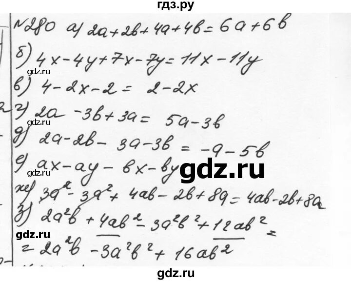 Алгебра номер 280. Алгебра 7 класс Никольский номер 547. Алгебра 7 класс Никольский номер 280. Алгебра 7 класс Никольский номер 497.