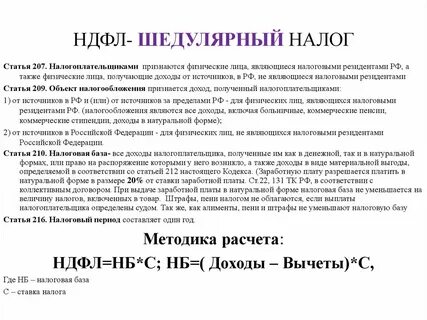 Доходы полученные налоговыми резидентами