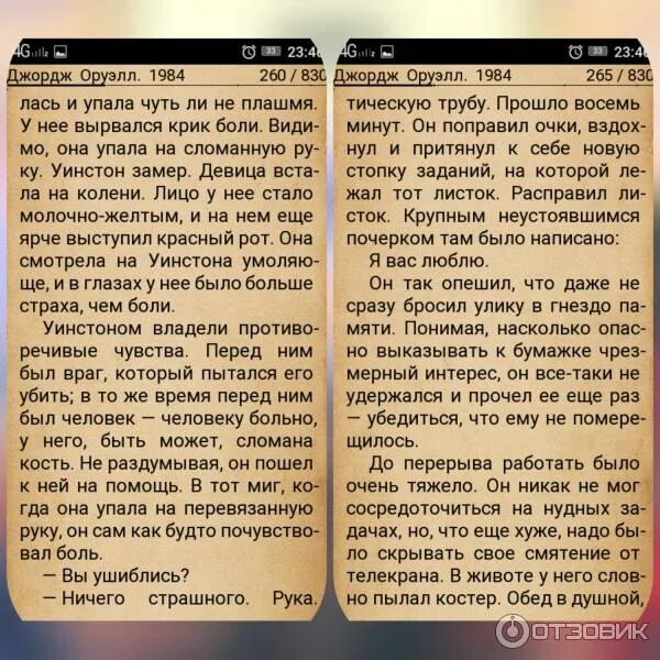 Книга 1984 джордж. Мы живем прямо как в книге 1984 мем. Иллюстрированное издание. Мы живем как в книге 1984. Мы живем как в книге 1984.