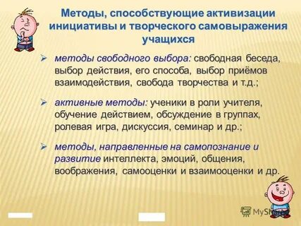 Метод творческого самовыражения