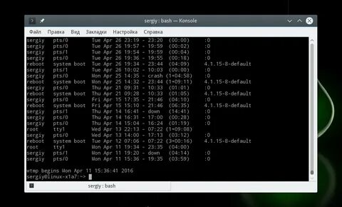 Список пользователей linux