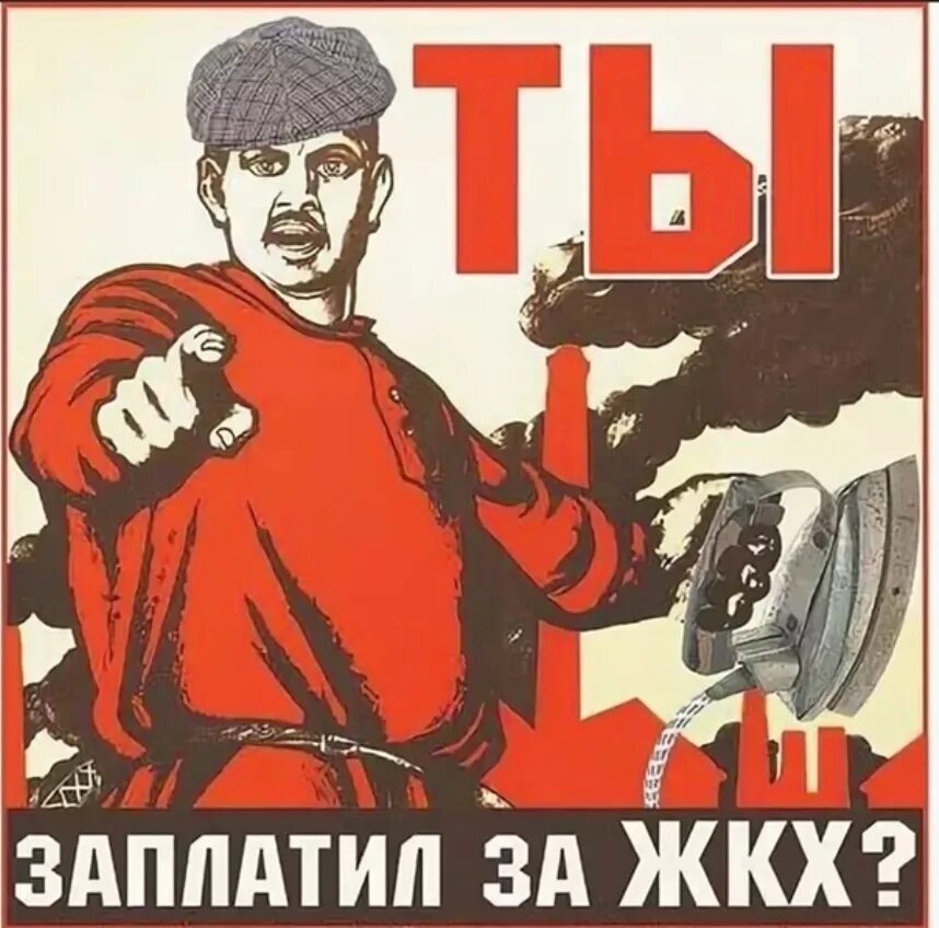 А ты того. Плакат без надписи. Плакаты по оплате жкх. Плакат а ты. Есть человек которого люблю.