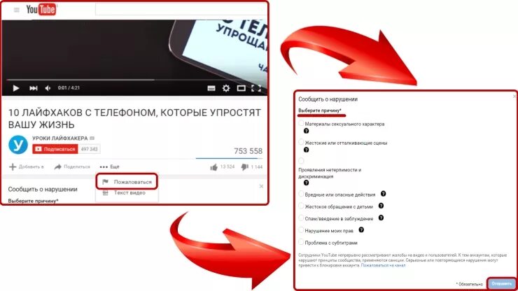 Как удалить видео ютуб с телефона канала. Как удалить чужой канал на ютубе. Как удалить видео. Как удалить канал. Как удалить видео с ютуба с чужого канала.