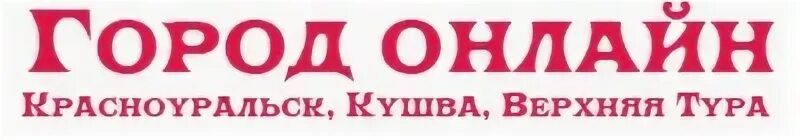 Аптека красноуральск