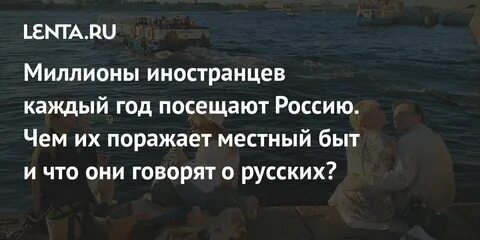 Каждый иностранец