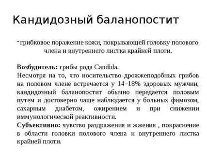 Опухла крайняя плоть у мужчины причины