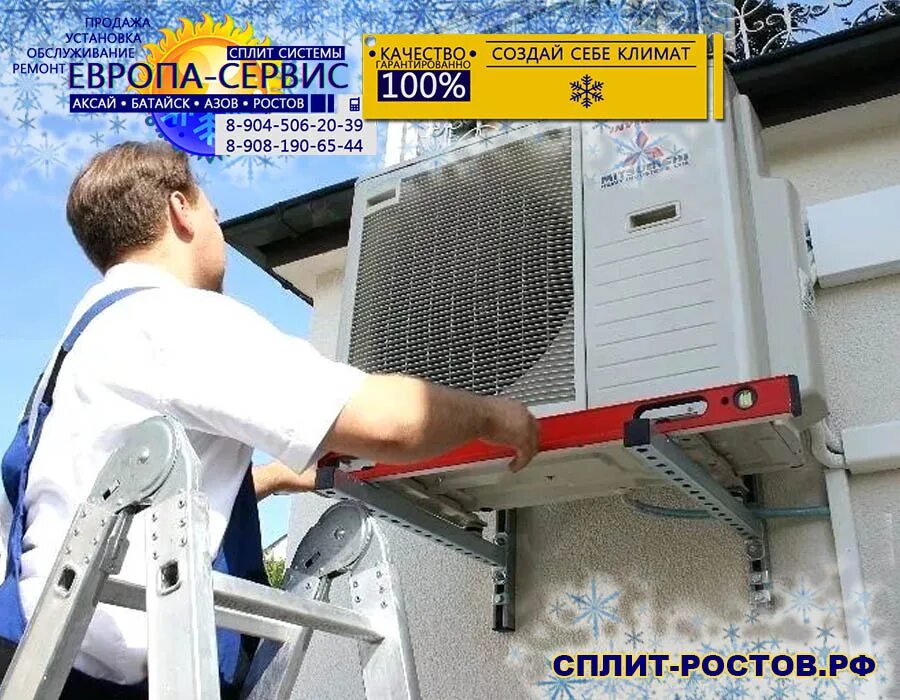 Установка сплит система краснодар недорого. Агрегат сплит системы. сплит система атлант. монтажник сплит систем. установка сплит системы.