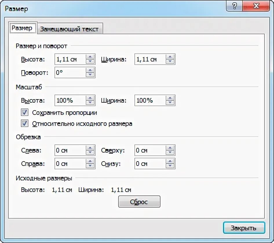Как сделать изображение меньше. Как сделать изображение меньше. Изменение размера изображения в пикселях. Как уменьшить размер фото jpg. Как сделать размер фото меньше.