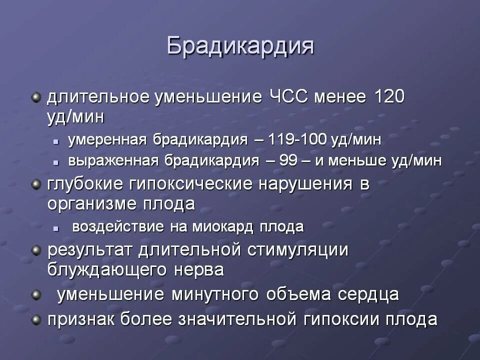 Что такое брадикардия сердца у взрослого мужчины