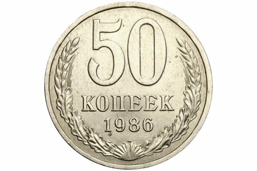 Стоить 10. Стоить 10