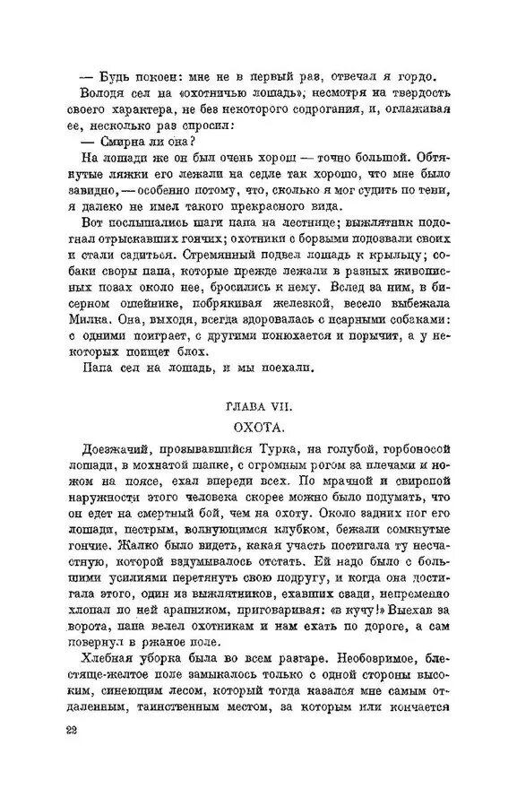 Выехав за ворота папа