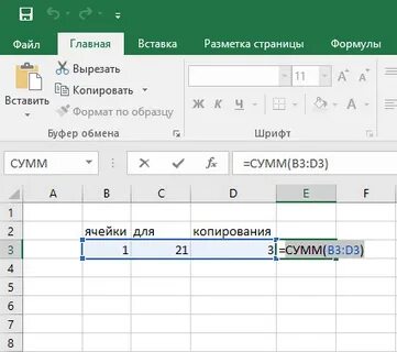 Как в экселе скопировать без формул